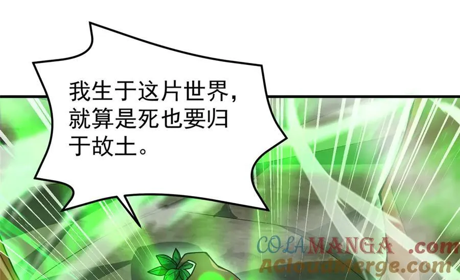 351 陨落 第77页