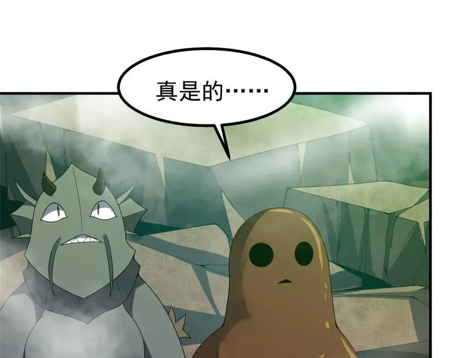 351 陨落 第98页