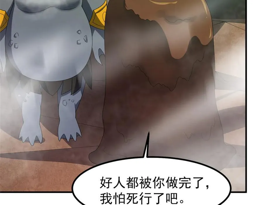 351 陨落 第99页