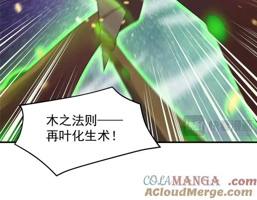 351 陨落 第113页