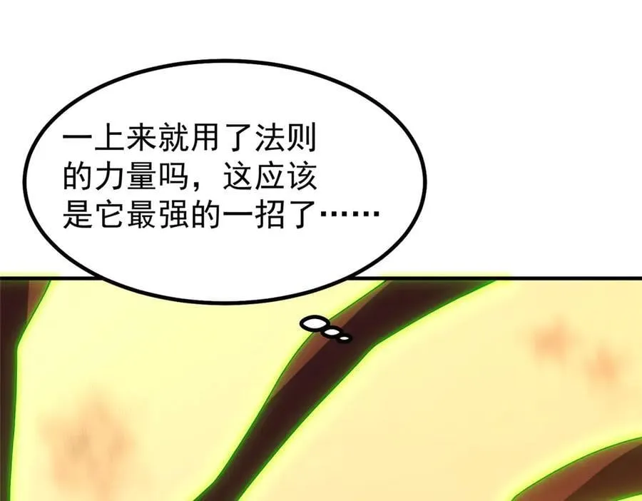 351 陨落 第115页