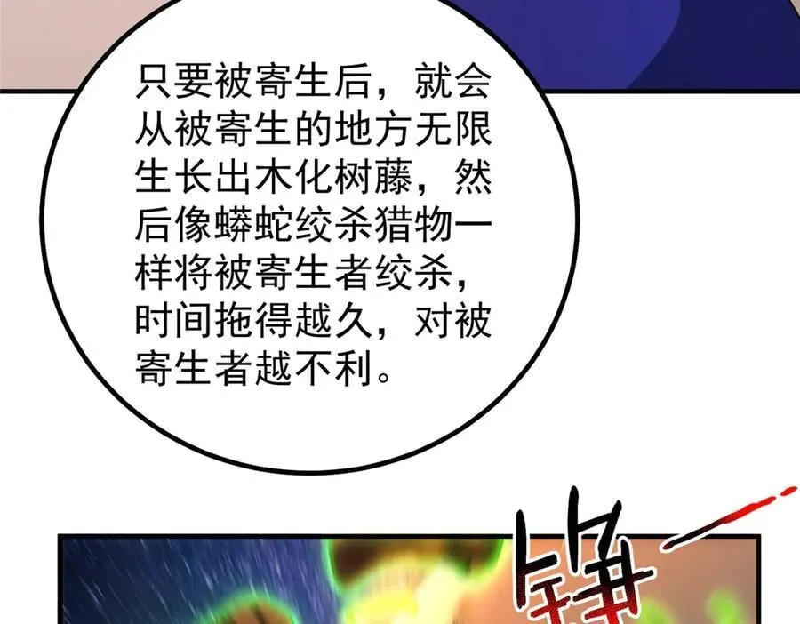 351 陨落 第118页
