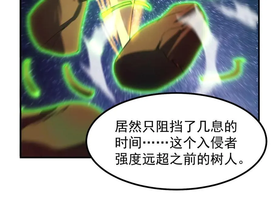 351 陨落 第120页