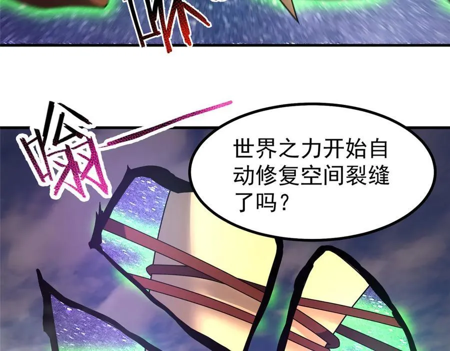351 陨落 第136页
