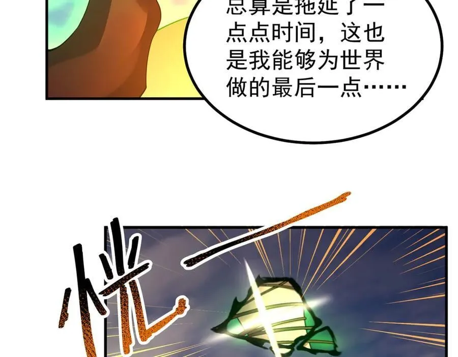351 陨落 第142页