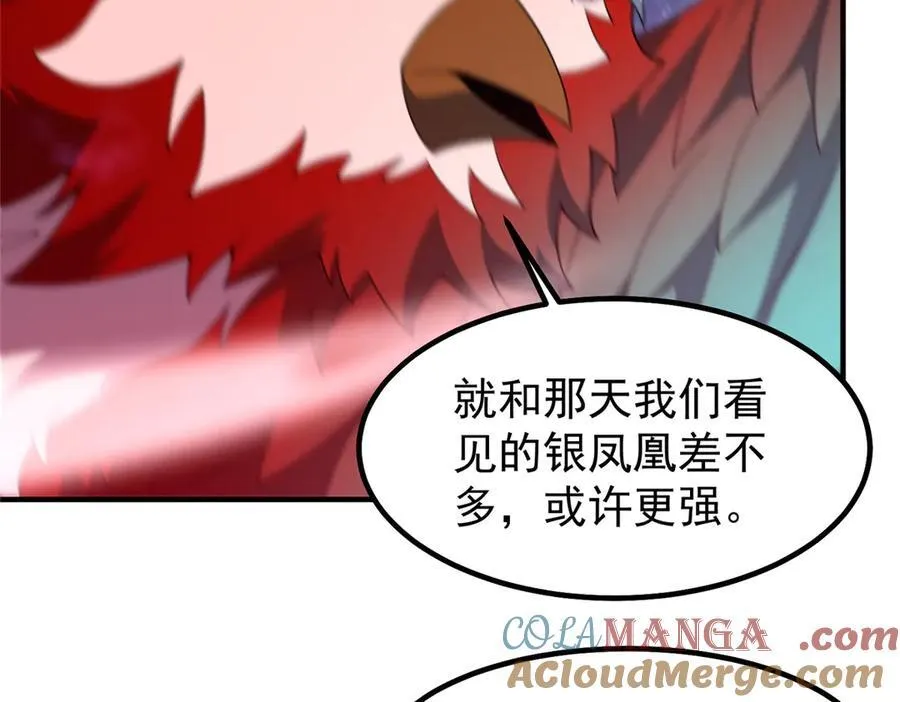 352 不安涌动 第17页