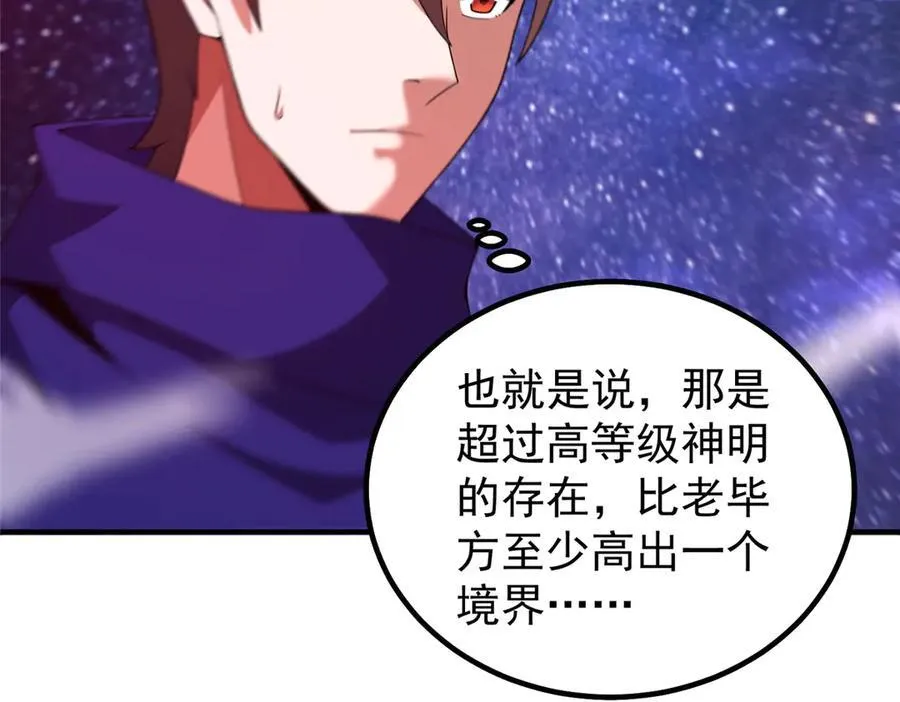 352 不安涌动 第19页