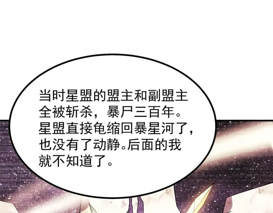 352 不安涌动 第30页