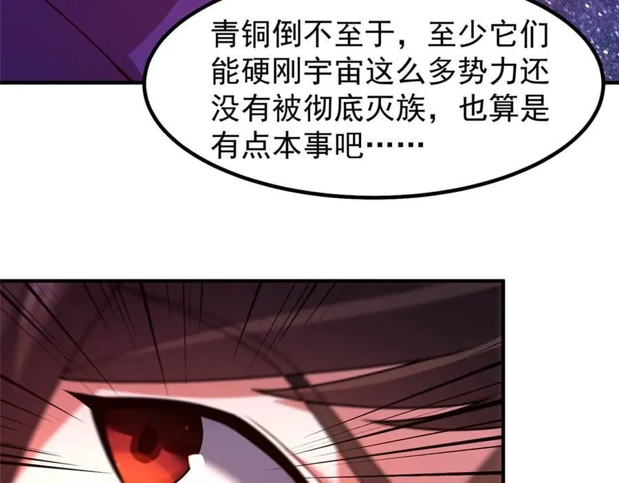 352 不安涌动 第35页