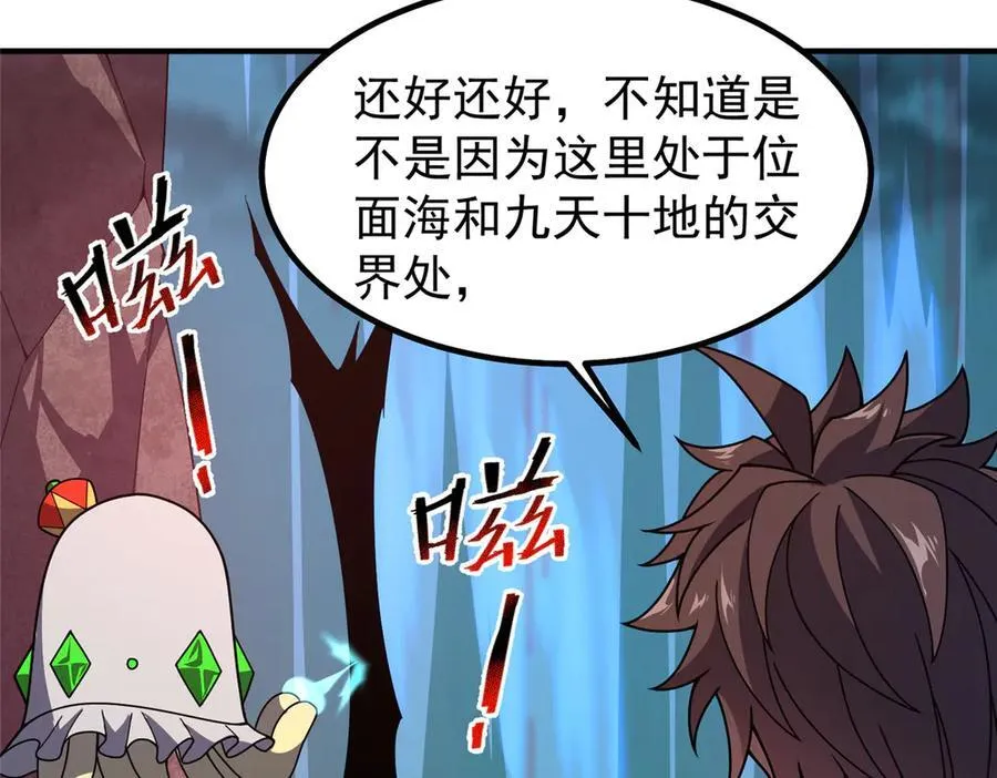 352 不安涌动 第44页