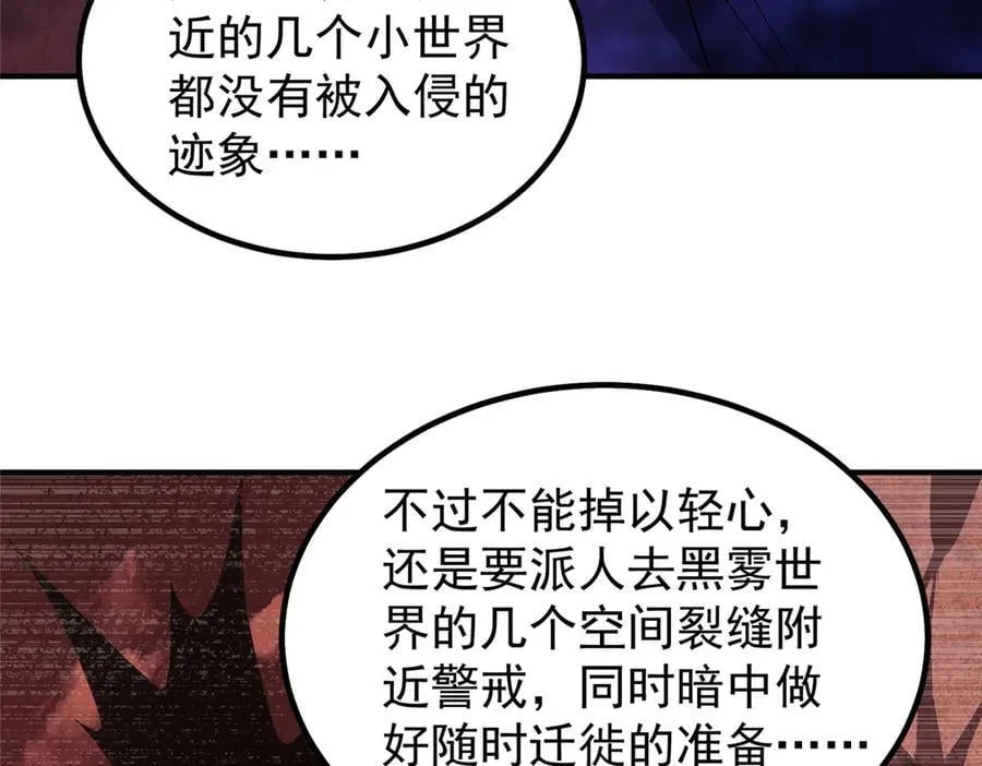 352 不安涌动 第46页