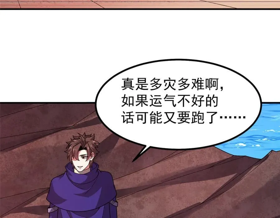 352 不安涌动 第48页