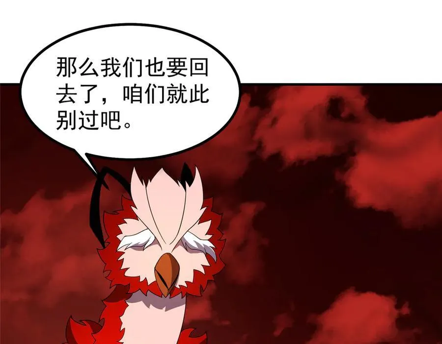 352 不安涌动 第51页
