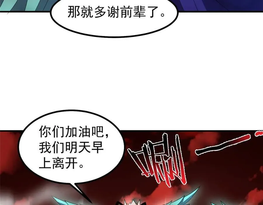 352 不安涌动 第59页