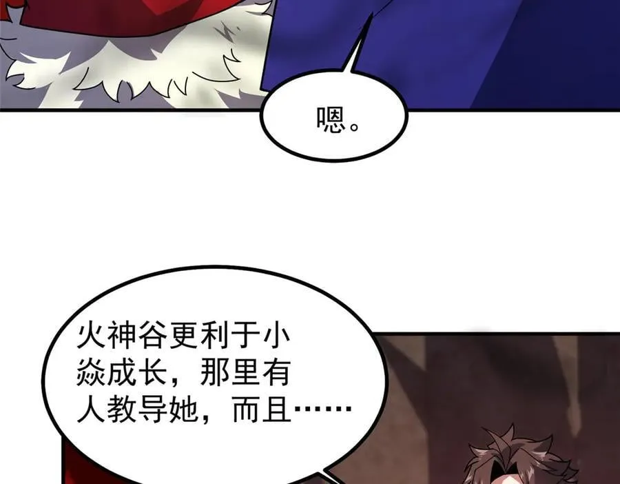 352 不安涌动 第64页