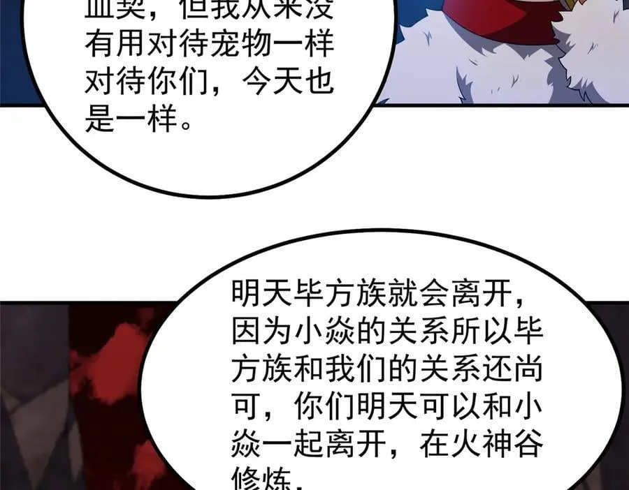352 不安涌动 第79页
