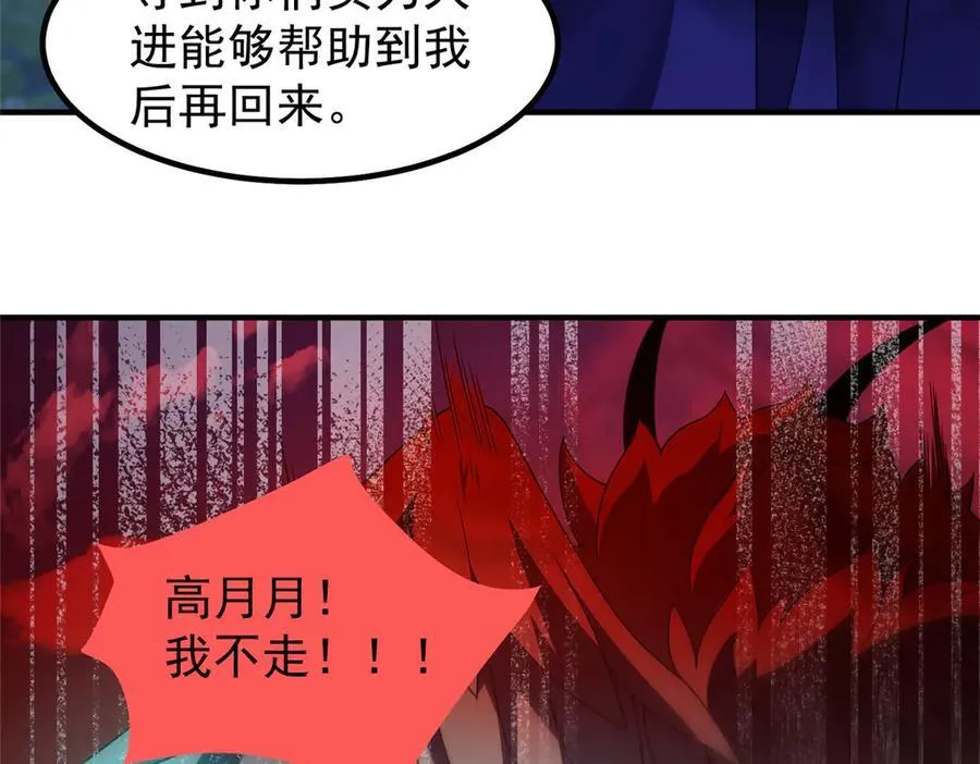 352 不安涌动 第82页
