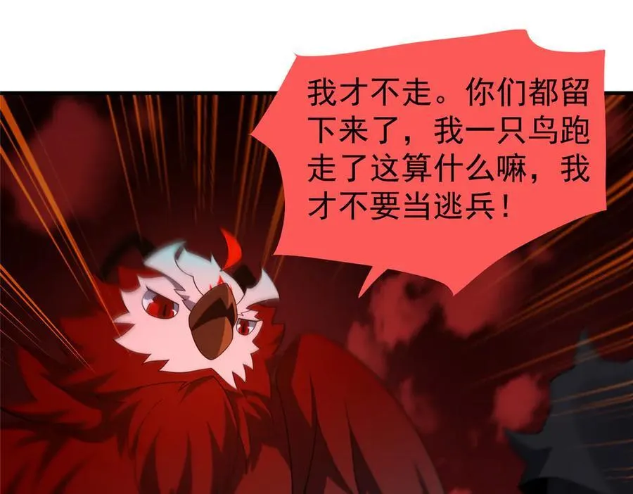 352 不安涌动 第86页
