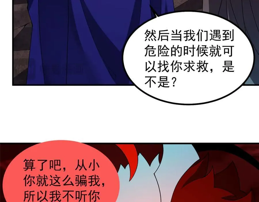 352 不安涌动 第90页
