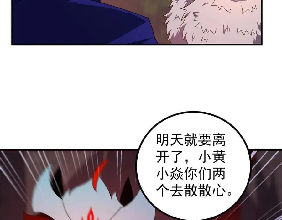 352 不安涌动 第94页