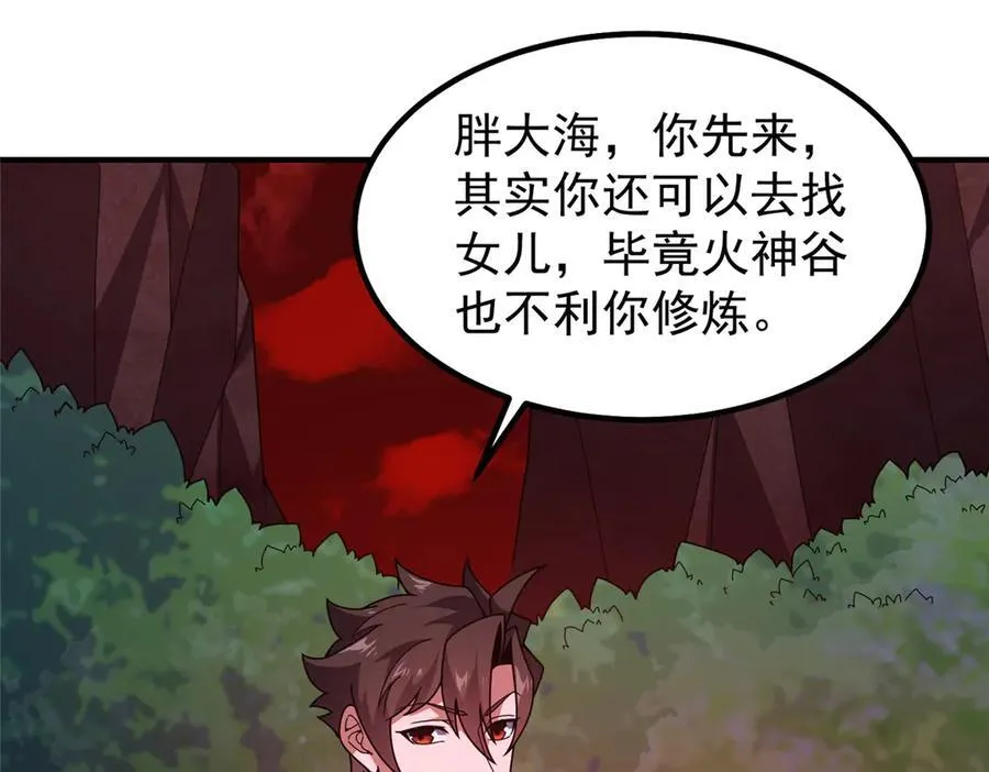 352 不安涌动 第98页