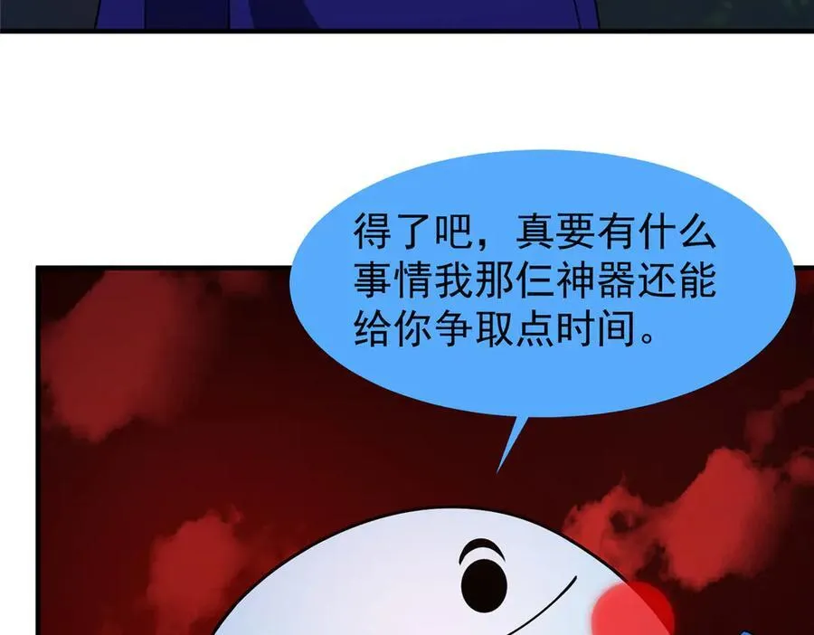 352 不安涌动 第100页