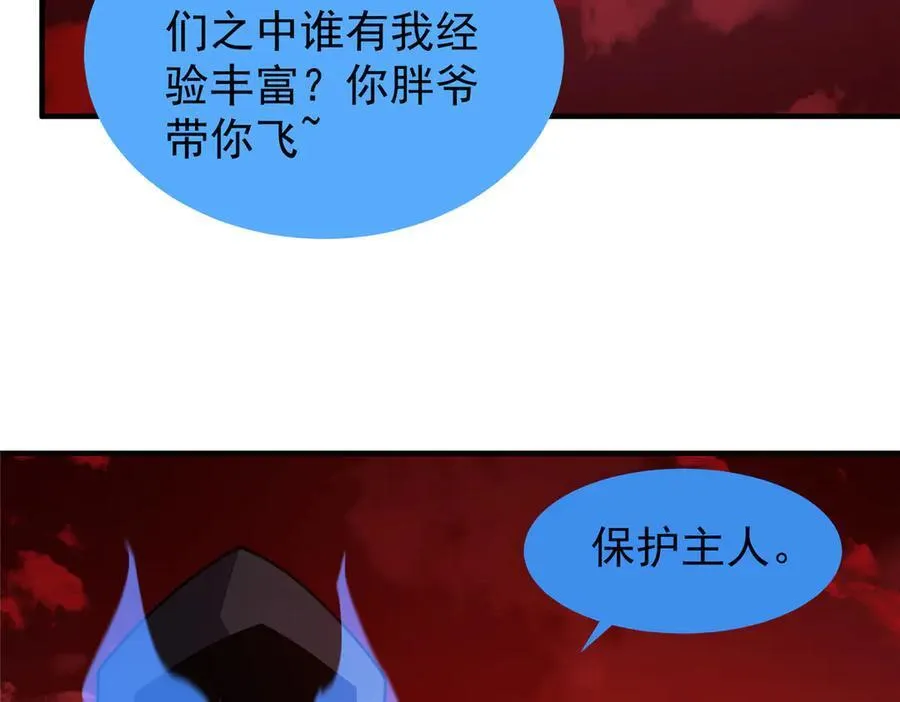 352 不安涌动 第102页