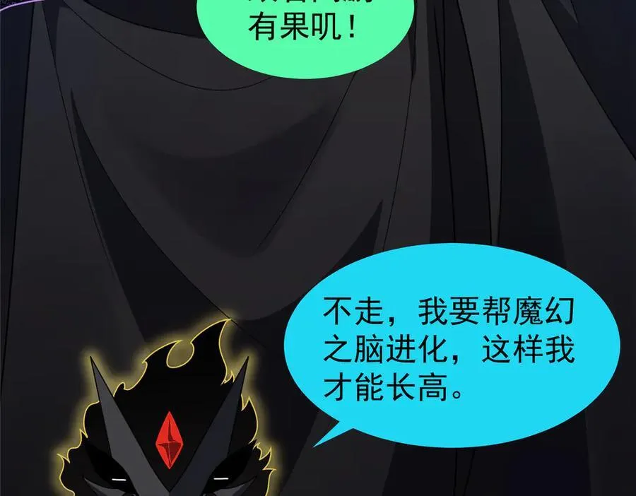 352 不安涌动 第104页