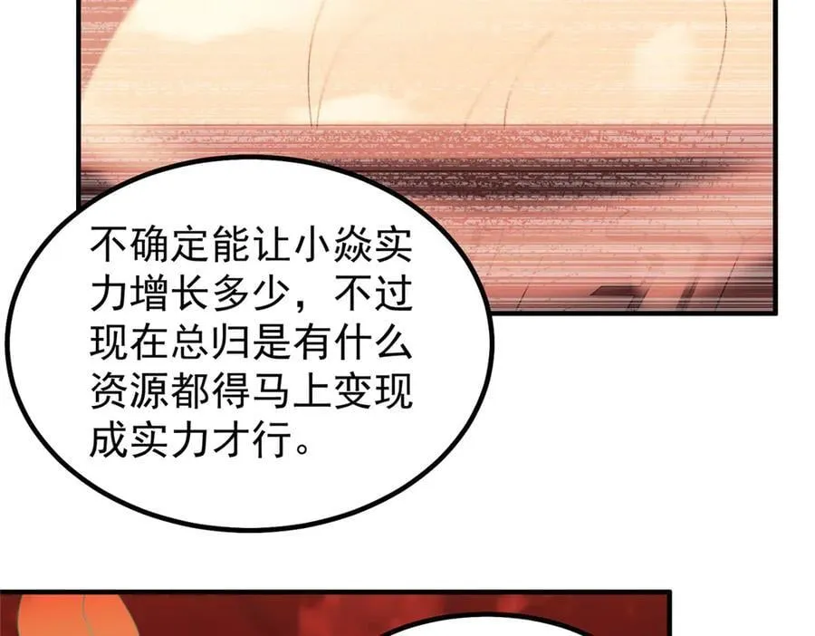 353 准备出发 第24页