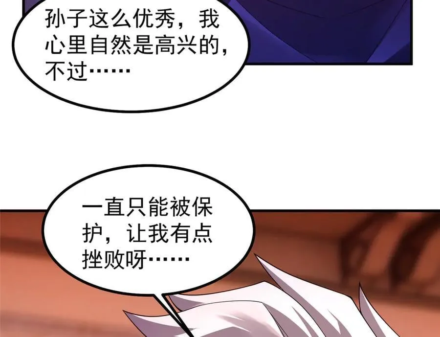 353 准备出发 第66页