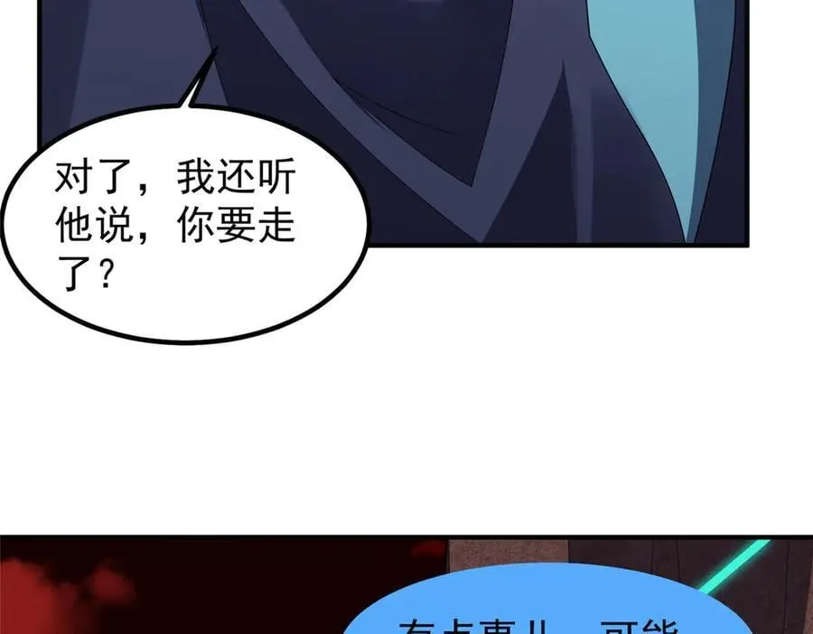 353 准备出发 第84页