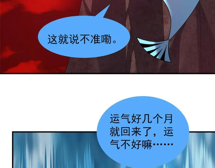 353 准备出发 第87页