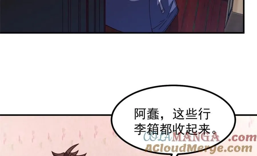 353 准备出发 第117页