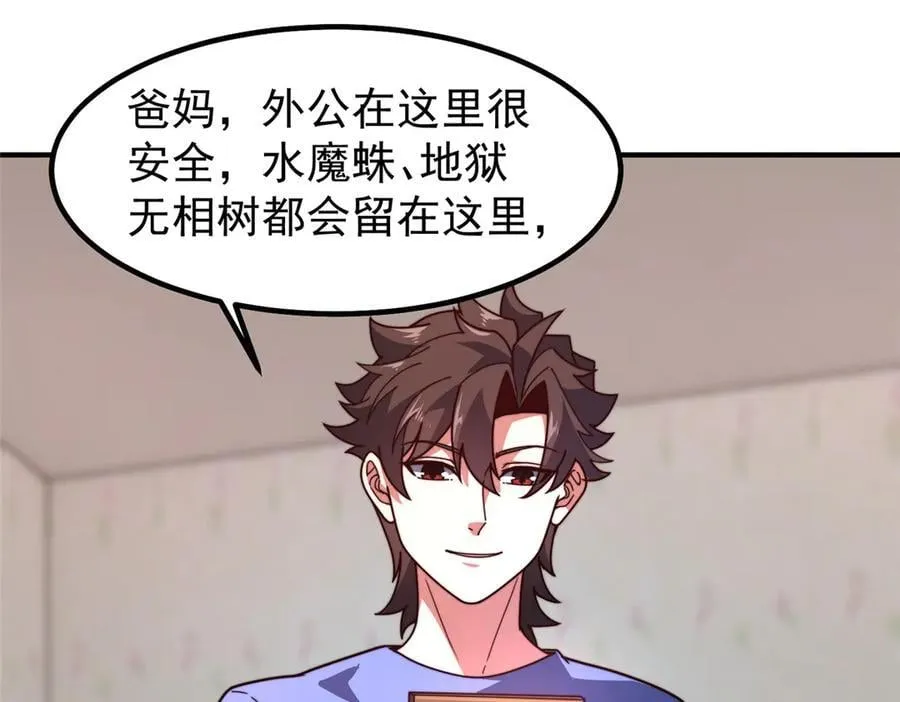 353 准备出发 第126页