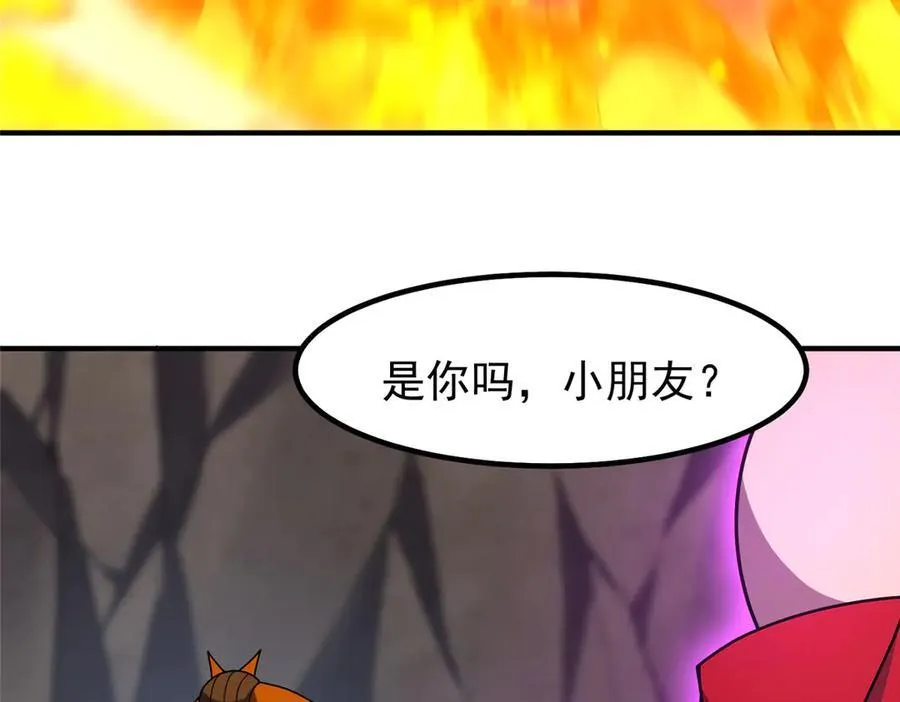 354 给我血肉 第16页