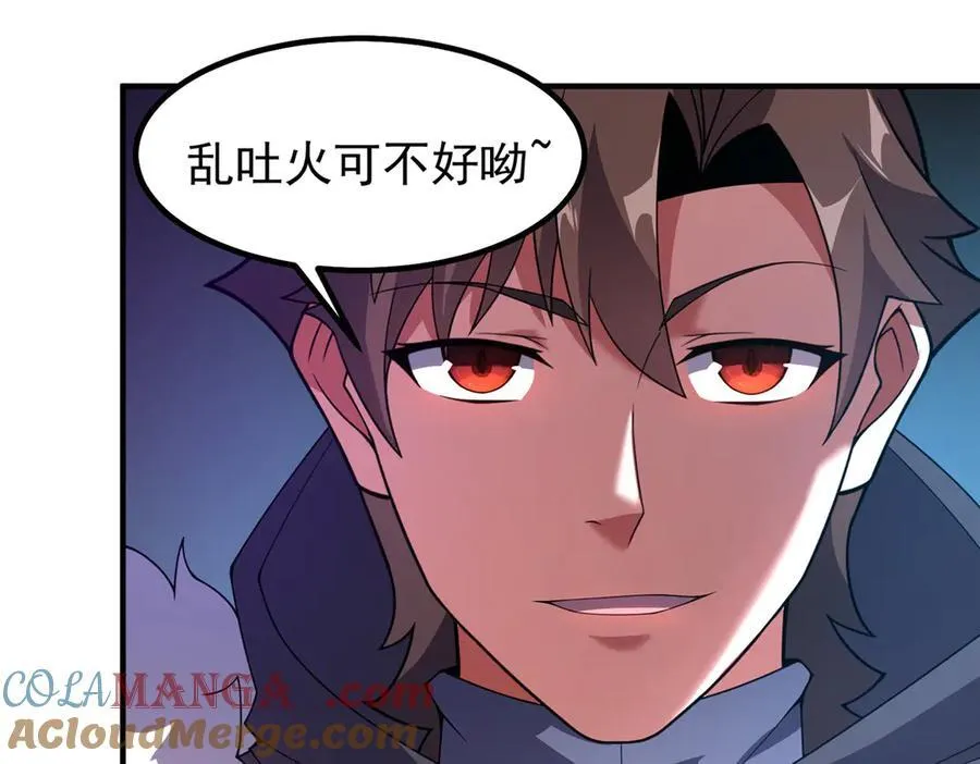 354 给我血肉 第21页