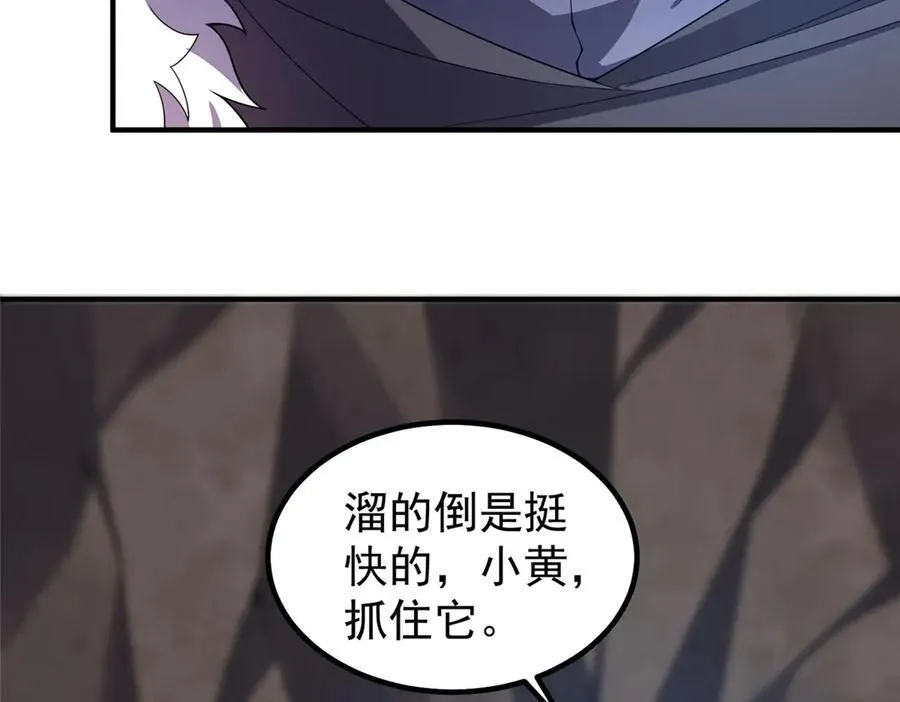 354 给我血肉 第22页
