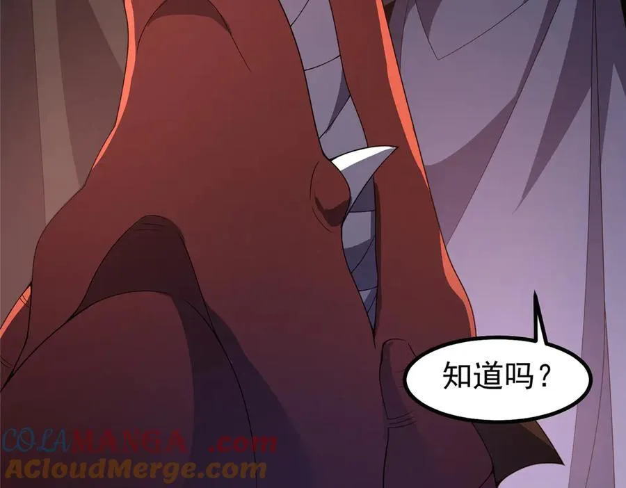 354 给我血肉 第33页