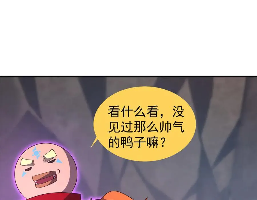 354 给我血肉 第35页