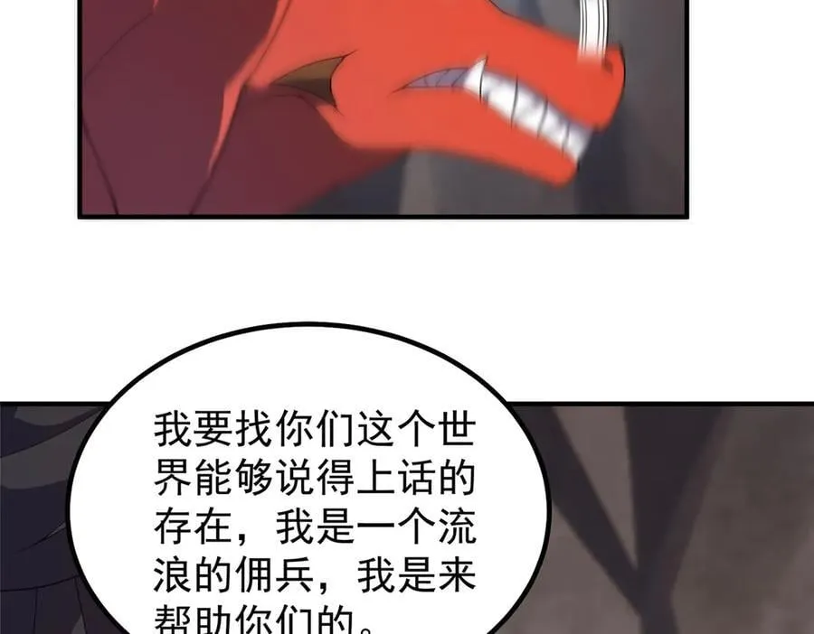 354 给我血肉 第39页