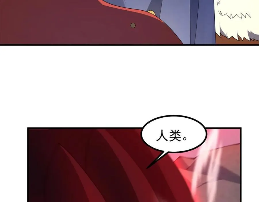 354 给我血肉 第42页