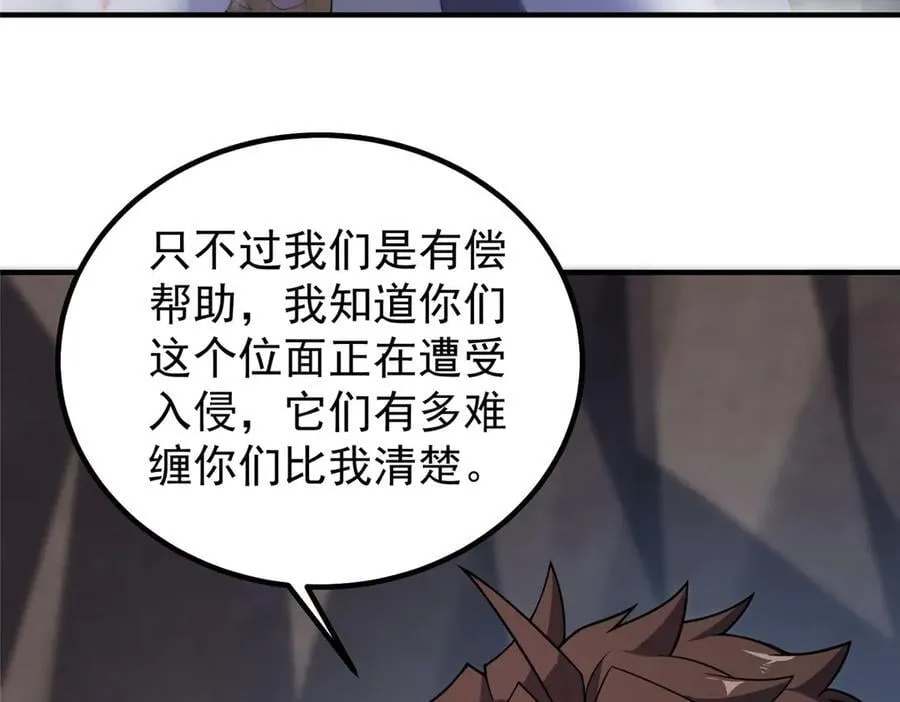 354 给我血肉 第48页