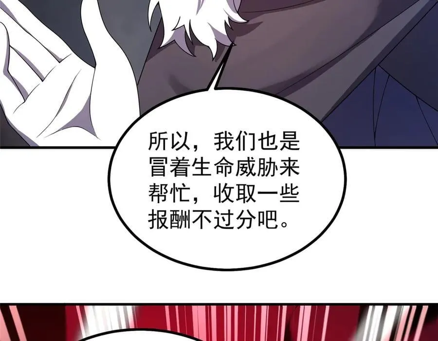 354 给我血肉 第51页