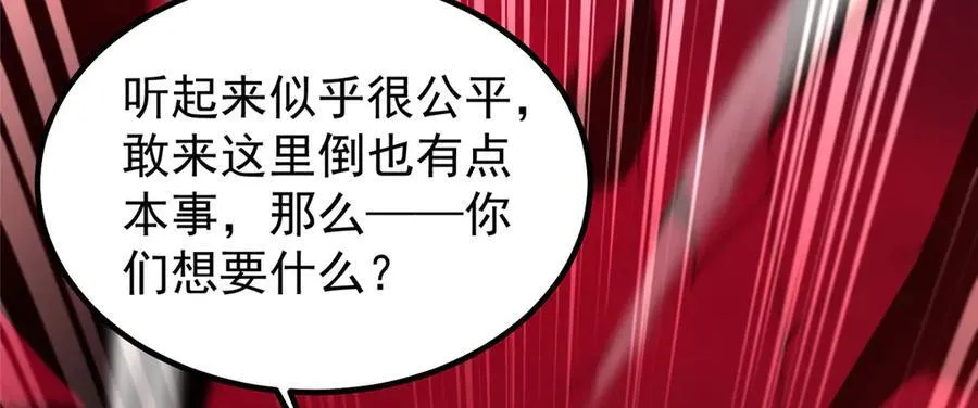 354 给我血肉 第52页