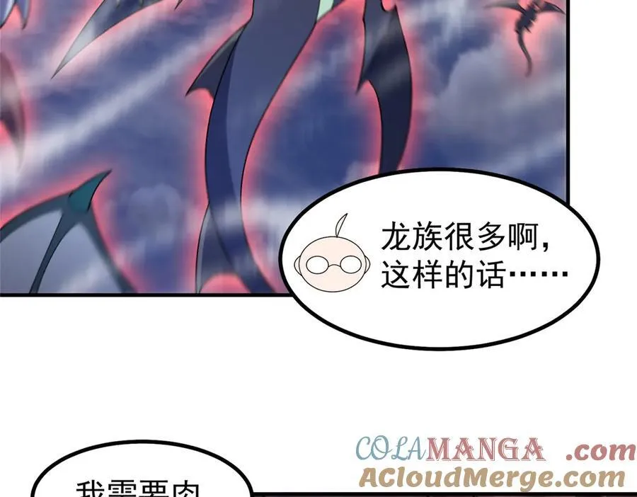 354 给我血肉 第57页
