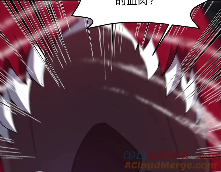 354 给我血肉 第65页