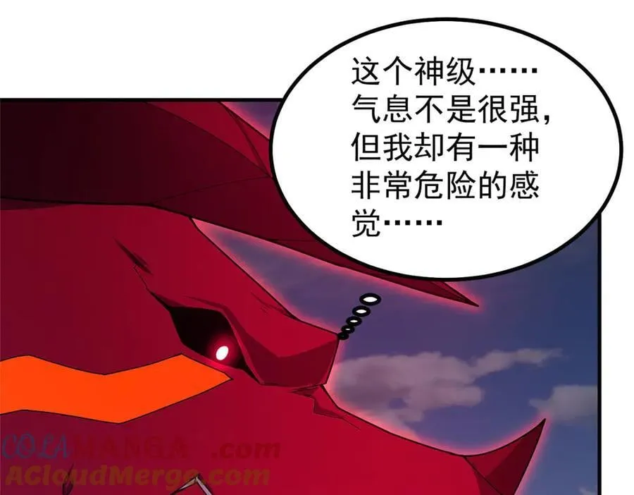 354 给我血肉 第73页