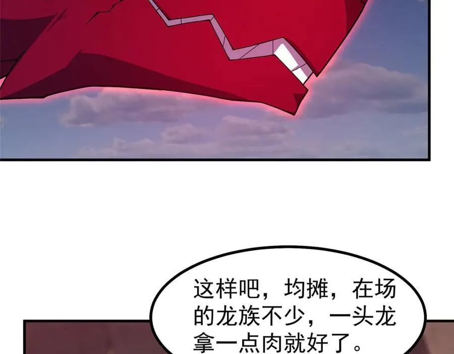 354 给我血肉 第74页