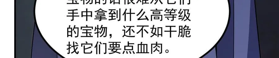 354 给我血肉 第78页