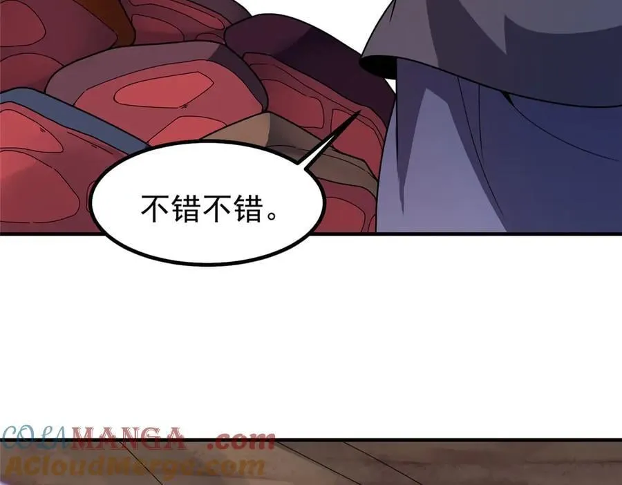 354 给我血肉 第93页